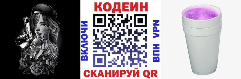 Купить  Новосиль  Codein Purple Drank 