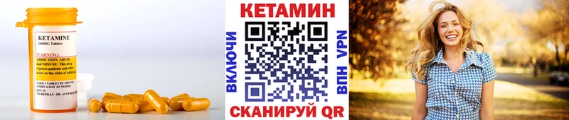 КЕТАМИН VHQ  Купить где  Новосиль 