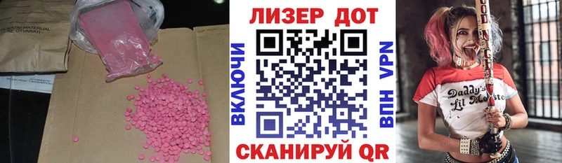 LSD-25 экстази кислота  Купить  Новосиль 