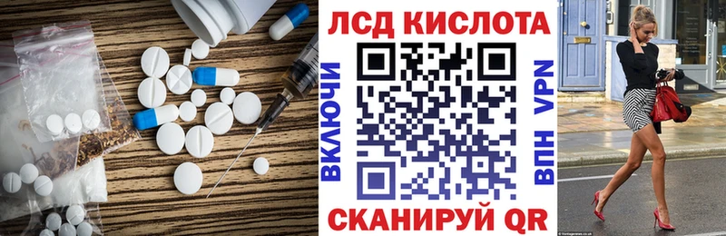 LSD-25 экстази кислота Новосиль